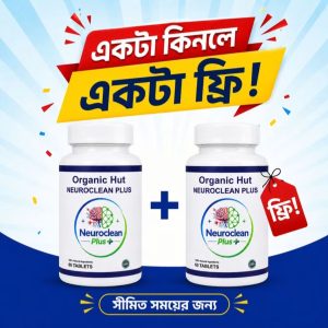 Neuroclean Plus